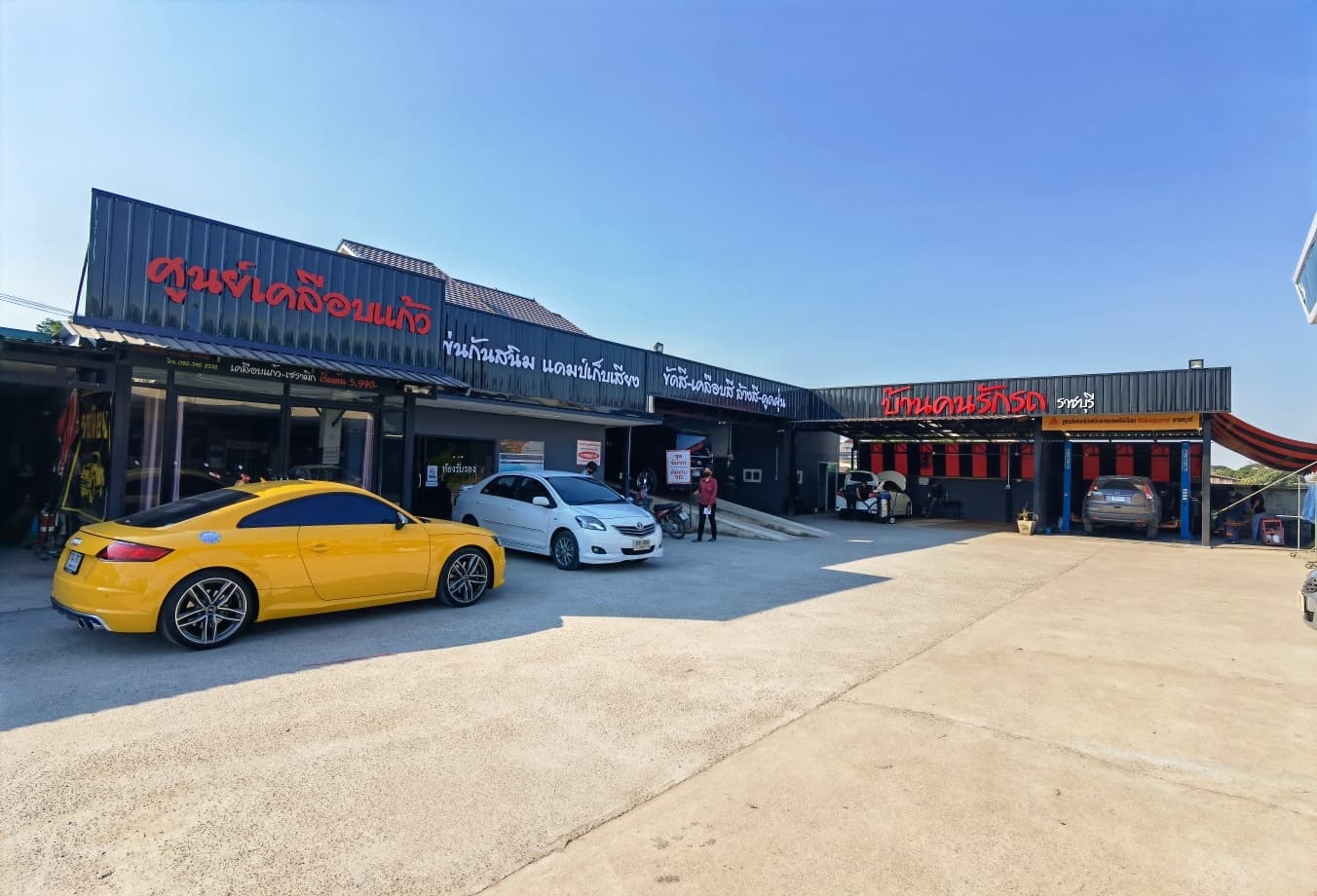 บ้านคนรักรถ ราชบุรี สาขา 2