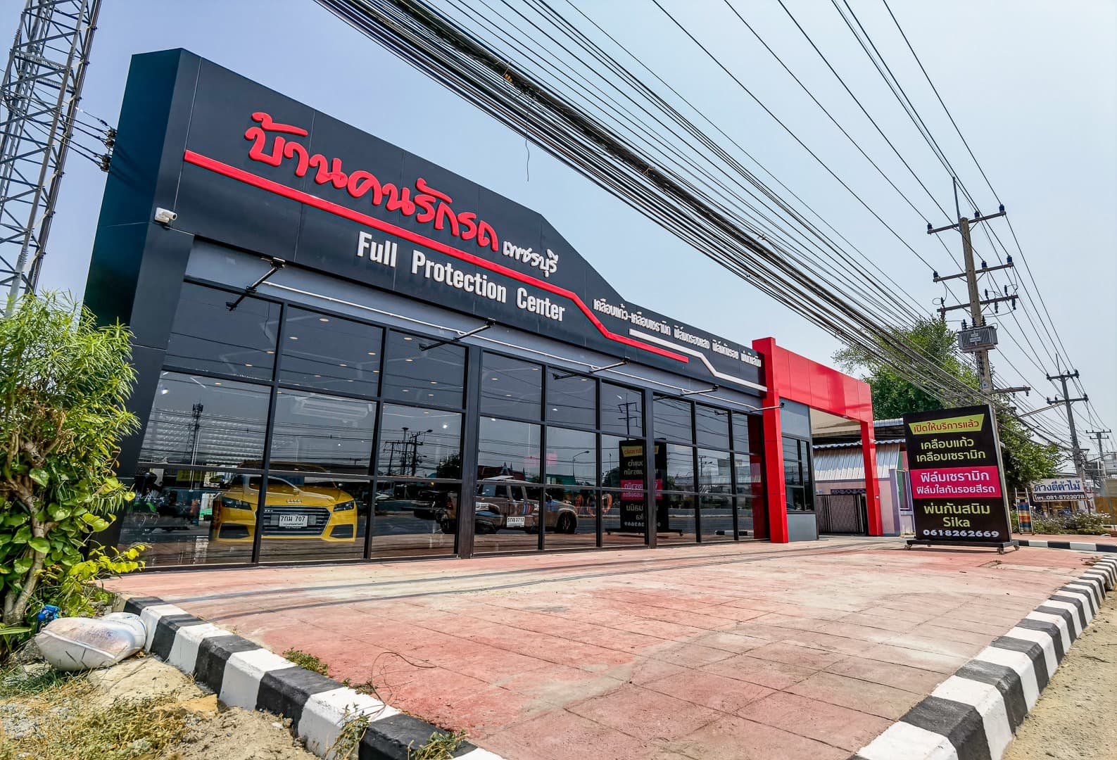 ศูนย์ดูแลรถยนต์ บ้านคนรักรถ เพชรบุรี และราชบุรี ให้บริการเคลือบแก้ว ฟิล์มกรองแสง และพ่นกันสนิม