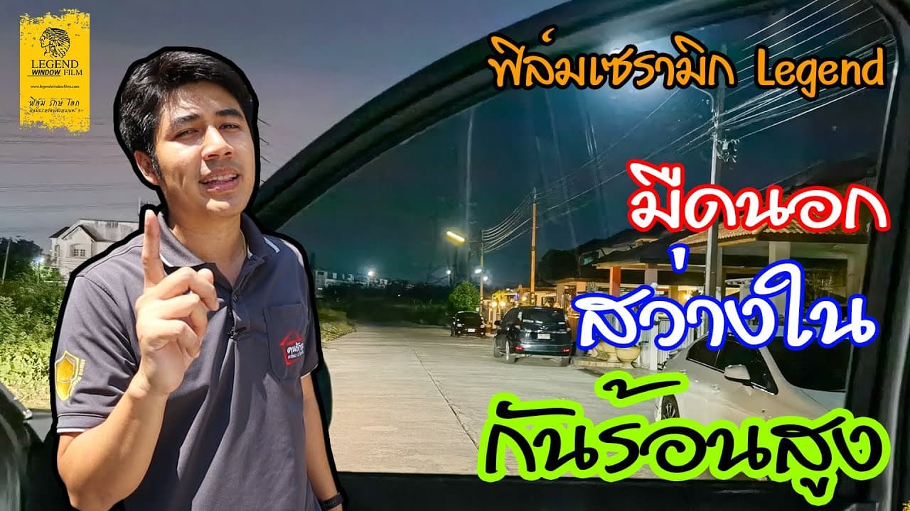 Xpeng X9 รีวิวติดฟิล์มกรองแสง Solar Gard Black Phantom อยู่ภูเก็ต แต่ทำไมถึงมาติดที่เรา